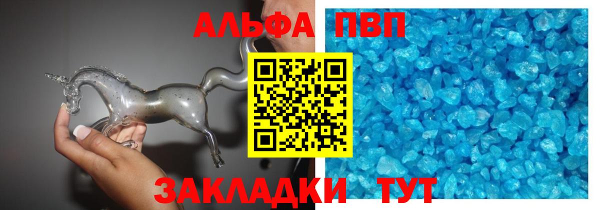 А ПВП мука Избербаш