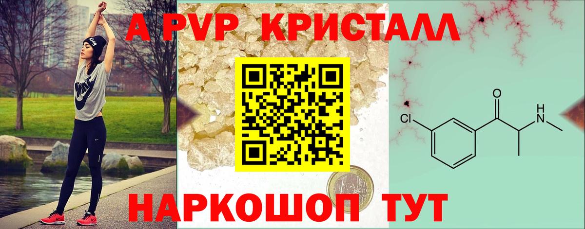 Alfa_PVP Соль  купить закладку  Избербаш  Alfa_PVP Crystall  Вход с VPN  Alfa_PVP Crystall 