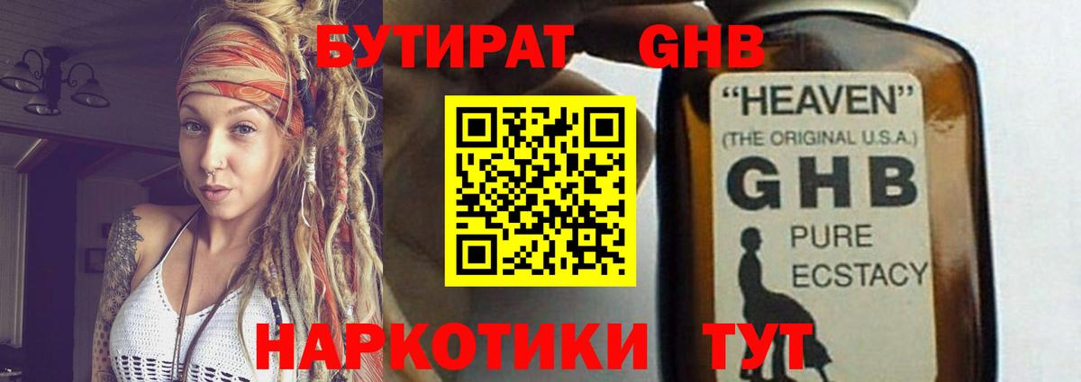 Бутират BDO  Вход с VPN  БУТИРАТ  Избербаш 