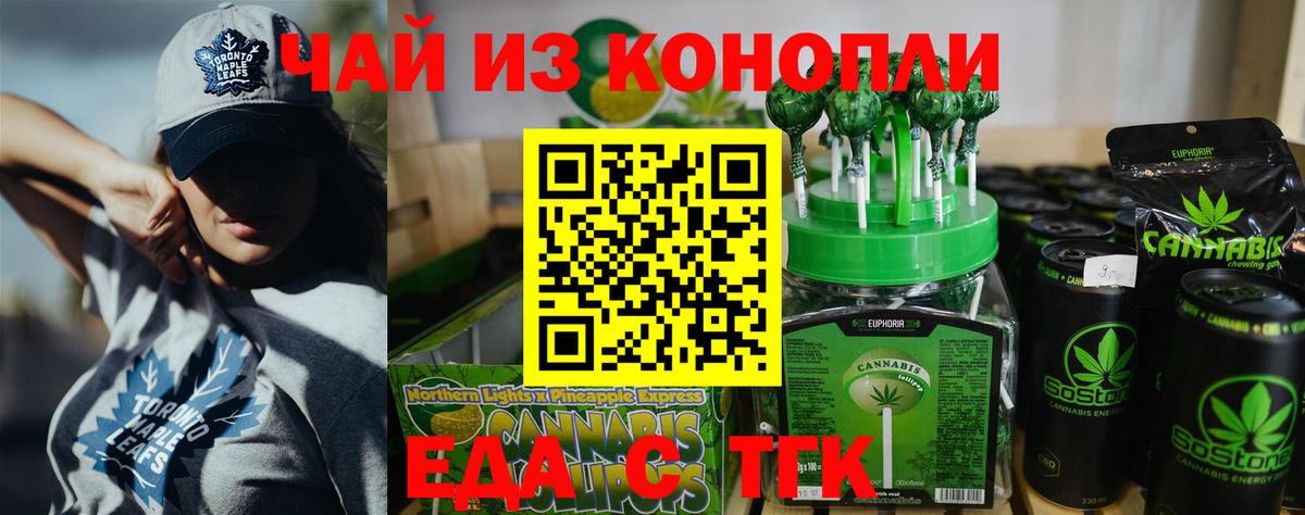 Печенье с ТГК конопля  Вход с VPN  Избербаш 