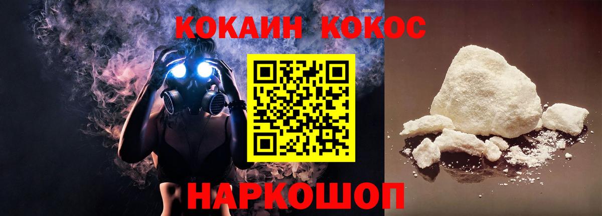Cocaine FishScale Избербаш