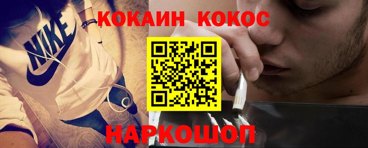 Cocaine Fish Scale  Вход с VPN  Избербаш  КОКАИН FishScale 
