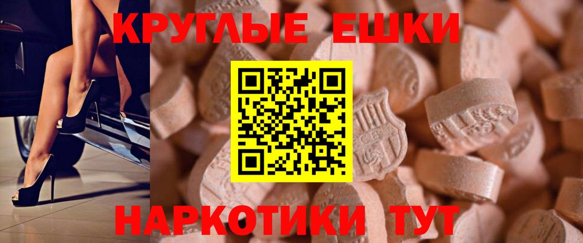 Экстази таблы Избербаш