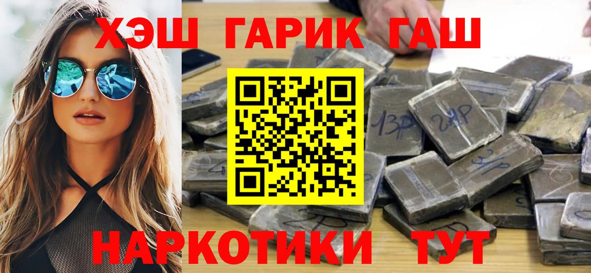 наркотики  Вход с VPN  ГАШ AMNESIA HAZE  Избербаш  Гашиш Ice-O-Lator 