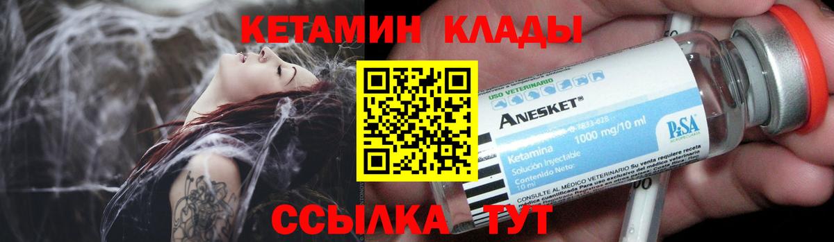 Избербаш  Кетамин ketamine  Вход с VPN 