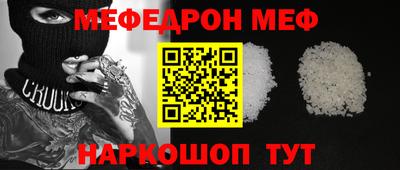меф Гусь-Хрустальный