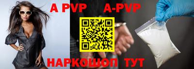 Альфа ПВП Гусиноозёрск
