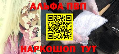 Альфа ПВП Гусиноозёрск