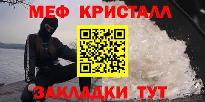 меф Гусь-Хрустальный