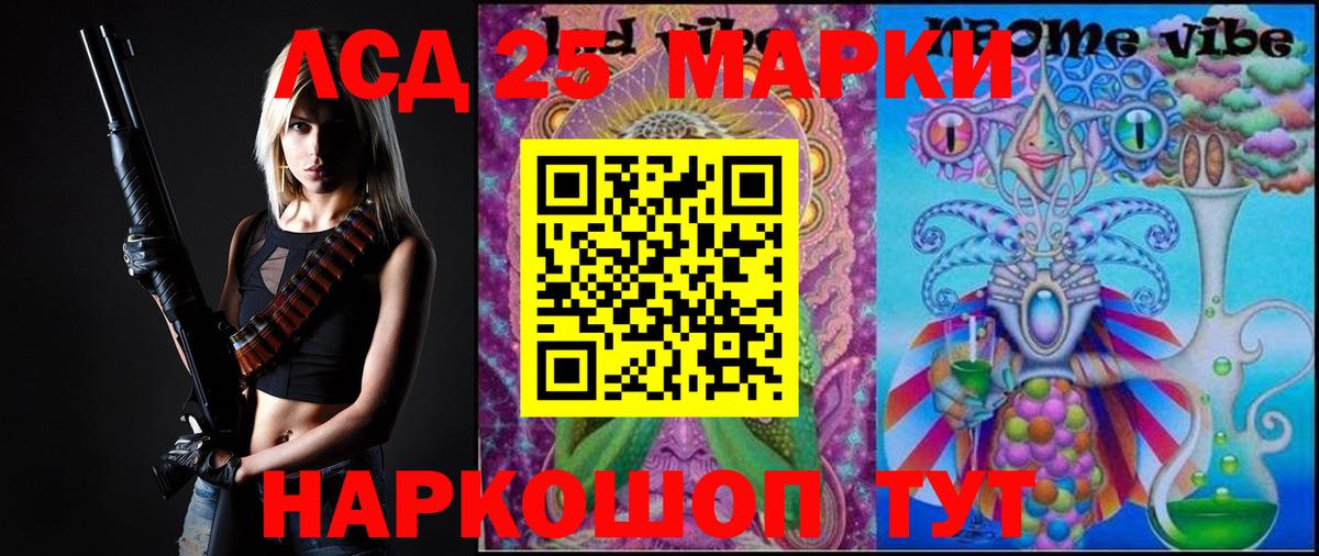 Лсд 25 экстази ecstasy Избербаш