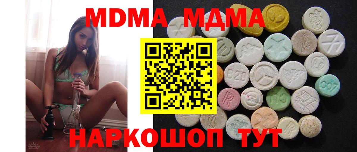 MDMA  МДМА Molly  Вход с VPN  Избербаш 