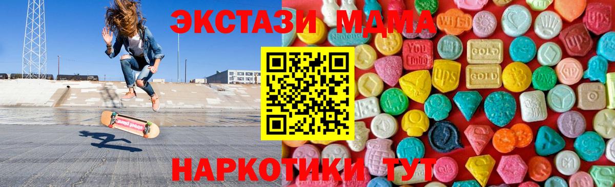 МДМА кристаллы Избербаш