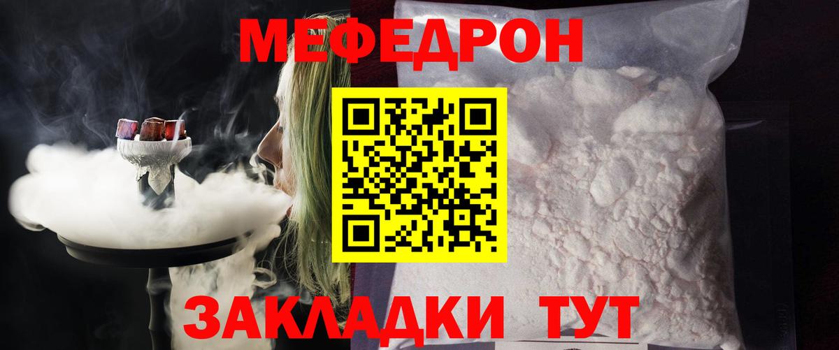 Меф мяу мяу Избербаш