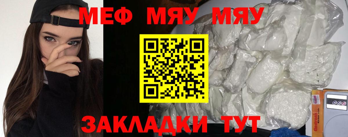 МЯУ-МЯУ  Вход с VPN  Избербаш  МЯУ-МЯУ мяу мяу 