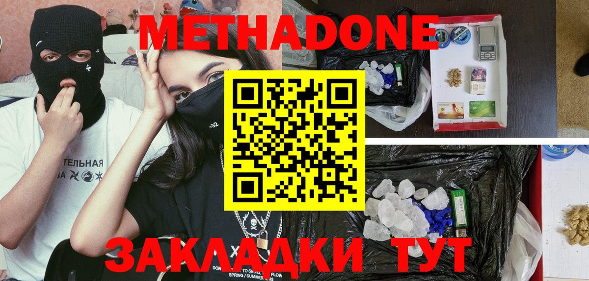 Избербаш  Метадон белоснежный  МЕТАДОН VHQ  kraken ССЫЛКА  Вход с VPN 