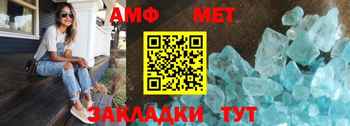 Метамфетамин витя Избербаш