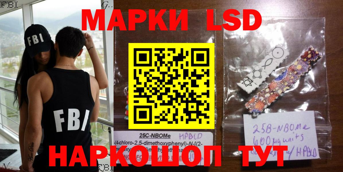 Наркотические марки 1500мкг  Наркотические марки 1500мкг  Избербаш  Марки N-bome  Вход с VPN 