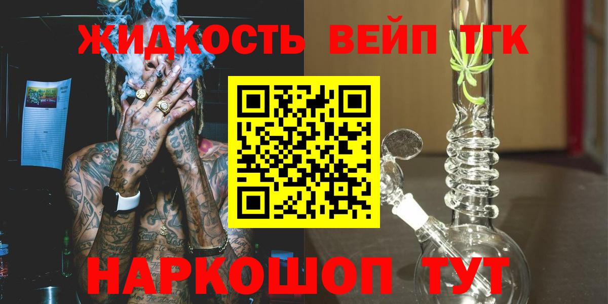 Дистиллят ТГК концентрат Избербаш