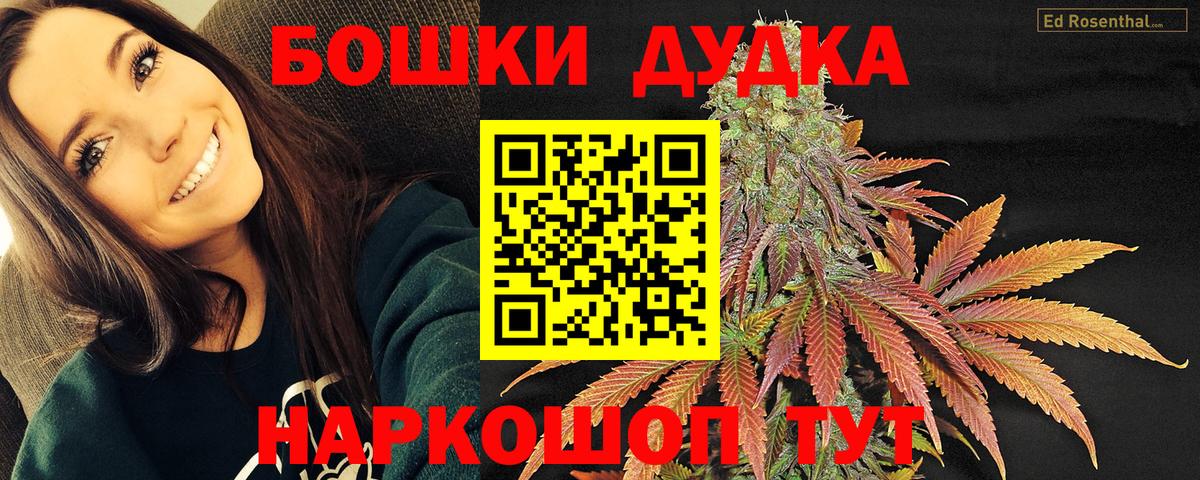 Бошки марихуана AK-47 Избербаш